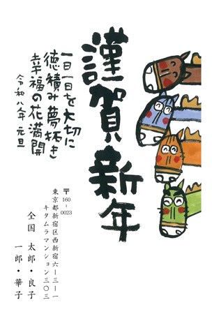 干支(午年)・かわいい イラスト年賀状デザイン|KLN-004NT|カメラのキタムラ年賀状2026午年