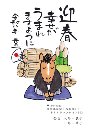干支(午年)・おしゃれ 写真入り年賀状デザイン|KLN-010NT|カメラのキタムラ年賀状2026午年