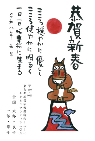 干支(午年)・おしゃれ 写真入り年賀状デザイン|KLN-011NT|カメラのキタムラ年賀状2026午年
