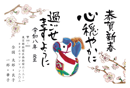 干支(午年)・シンプル イラスト年賀状デザイン|KLN-014NY|カメラのキタムラ年賀状2026午年