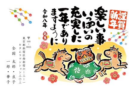 干支(午年)・シンプル イラスト年賀状デザイン|KLN-015NY|カメラのキタムラ年賀状2026午年