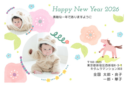 かわいい・写真2枚 写真入り年賀状デザイン|KLN-227NY|カメラのキタムラ年賀状2026午年