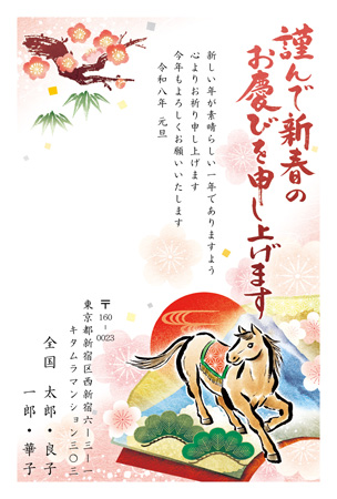 干支(午年)・シンプル イラスト年賀状デザイン|KMN-003NT|カメラのキタムラ年賀状2026午年