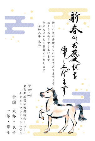 干支(午年)・かわいい イラスト年賀状デザイン|KMN-007NT|カメラのキタムラ年賀状2026午年