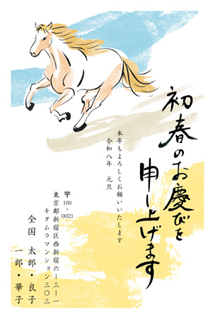 干支(午年)・かっこいい イラスト年賀状デザイン|KMN-008NT|カメラのキタムラ年賀状2026午年