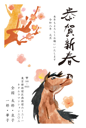干支(午年)・かっこいい イラスト年賀状デザイン|KMN-009NT|カメラのキタムラ年賀状2026午年