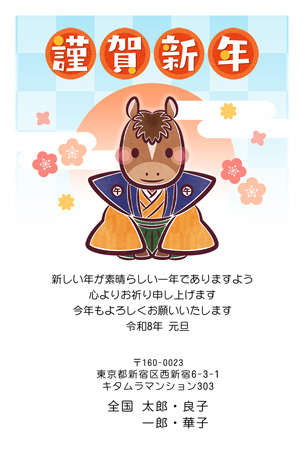 干支(午年)・かわいい イラスト年賀状デザイン|KMN-013NT|カメラのキタムラ年賀状2026午年