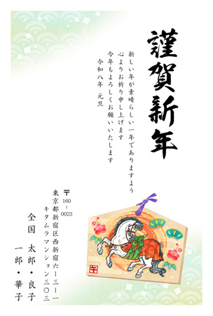 干支(午年)・シンプル イラスト年賀状デザイン|KMN-014NT|カメラのキタムラ年賀状2026午年