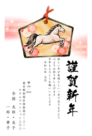 干支(午年)・シンプル イラスト年賀状デザイン|KMN-017NT|カメラのキタムラ年賀状2026午年