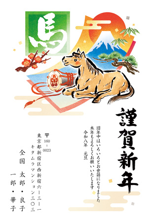 干支(午年)・シンプル イラスト年賀状デザイン|KMN-019NT|カメラのキタムラ年賀状2026午年