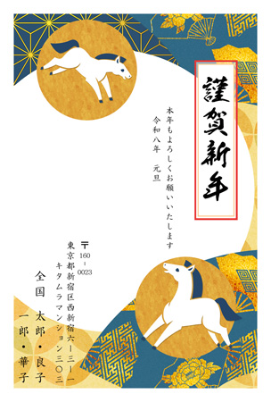 干支(午年)・シンプル イラスト年賀状デザイン|KMN-020NT|カメラのキタムラ年賀状2026午年