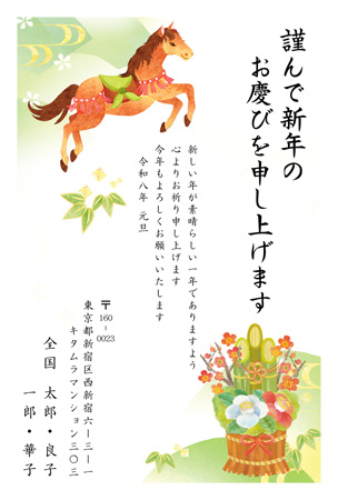 干支(午年)・シンプル イラスト年賀状デザイン|KMN-021NT|カメラのキタムラ年賀状2026午年