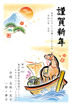 干支(午年)・おしゃれ イラスト年賀状デザイン|KMN-028NT|カメラのキタムラ年賀状2026午年