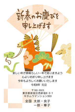 干支(午年)・かわいい イラスト年賀状デザイン|KMN-031NT|カメラのキタムラ年賀状2026午年