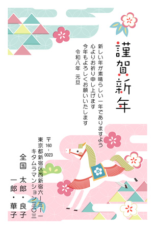 干支(午年)・かわいい イラスト年賀状デザイン|KMN-032NT|カメラのキタムラ年賀状2026午年
