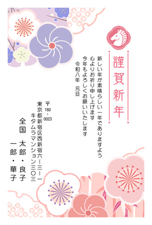 干支(午年)・かわいい イラスト年賀状デザイン|KMN-033NT|カメラのキタムラ年賀状2026午年