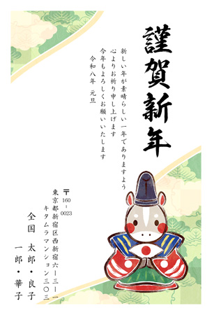 干支(午年)・かわいい イラスト年賀状デザイン|KMN-034NT|カメラのキタムラ年賀状2026午年