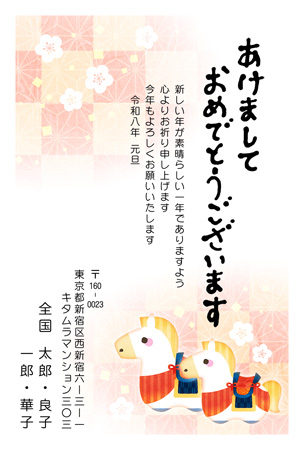 干支(午年)・かわいい イラスト年賀状デザイン|KMN-035NT|カメラのキタムラ年賀状2026午年