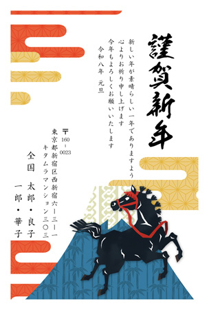 干支(午年)・かっこいい イラスト年賀状デザイン|KMN-036NT|カメラのキタムラ年賀状2026午年