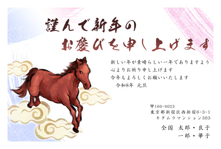 干支(午年)・シンプル イラスト年賀状デザイン|KMN-037NY|カメラのキタムラ年賀状2026午年
