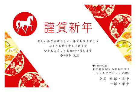干支(午年)・かっこいい イラスト年賀状デザイン|KMN-038NY|カメラのキタムラ年賀状2026午年