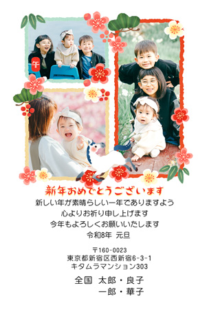 かわいい・写真3枚 写真入り年賀状デザイン|KMN-305NT|カメラのキタムラ年賀状2026午年