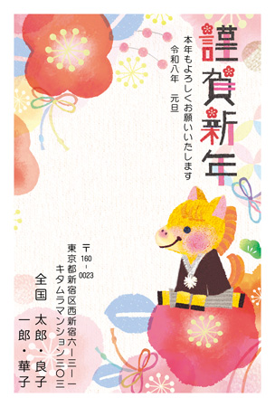 かわいい・縦 イラスト年賀状デザイン|KON-019NT|カメラのキタムラ年賀状2026午年