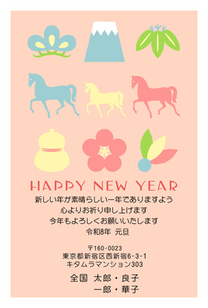 かわいい・縦 イラスト年賀状デザイン|KON-021NT|カメラのキタムラ年賀状2026午年