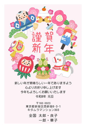かわいい・縦 イラスト年賀状デザイン|KON-022NT|カメラのキタムラ年賀状2026午年