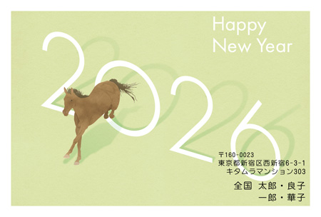 かわいい・横 イラスト年賀状デザイン|KON-024NY|カメラのキタムラ年賀状2026午年