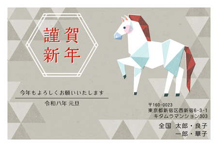 かわいい・横 イラスト年賀状デザイン|KON-031NY|カメラのキタムラ年賀状2026午年