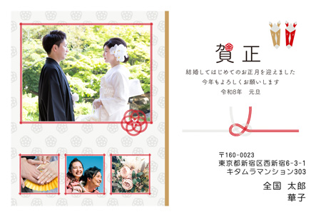 結婚報告・横 写真入り年賀状デザイン|KON-406NY|カメラのキタムラ年賀状2026午年