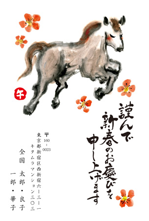 かわいい・縦 イラスト年賀状デザイン|KPN-005NT|カメラのキタムラ年賀状2026午年
