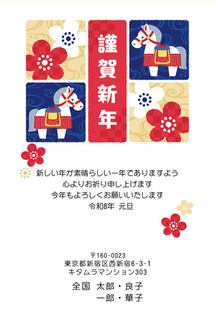 かわいい・縦 イラスト年賀状デザイン|KPN-007NT|カメラのキタムラ年賀状2026午年