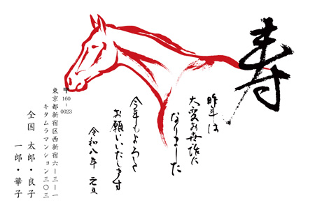 かっこいい・横 イラスト年賀状デザイン|KPN-013NY|カメラのキタムラ年賀状2026午年