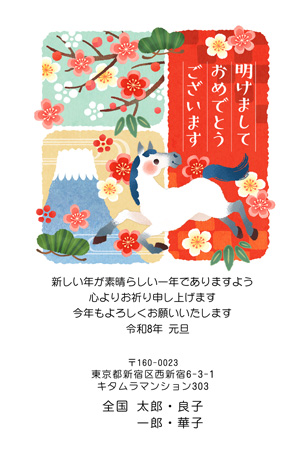 おしゃれ・縦 イラスト年賀状デザイン|KPN-015NT|カメラのキタムラ年賀状2026午年