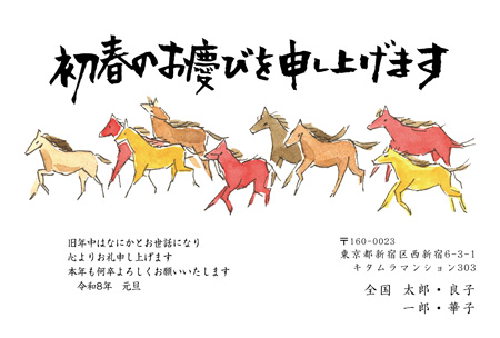シンプル・横 イラスト年賀状デザイン|KPN-026NY|カメラのキタムラ年賀状2026午年