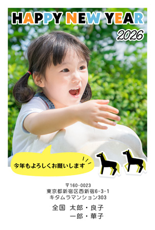 シンプル・横 写真入り年賀状デザイン|KPN-103NT|カメラのキタムラ年賀状2026午年