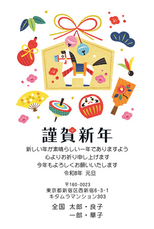 かわいい・縦 イラスト年賀状デザイン|KQN-009NT|カメラのキタムラ年賀状2026午年