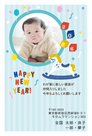 出産報告・写真1枚 写真入り年賀状デザイン|KQN-102NT|カメラのキタムラ年賀状2026午年