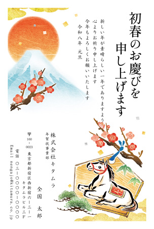 ビジネス向け・縦 イラスト年賀状デザイン|KSN-001NT|カメラのキタムラ年賀状2026午年
