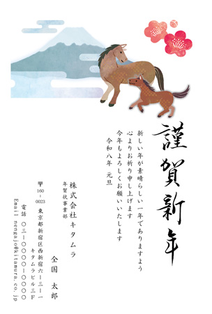 ビジネス向け・縦 イラスト年賀状デザイン|KSN-015NT|カメラのキタムラ年賀状2026午年