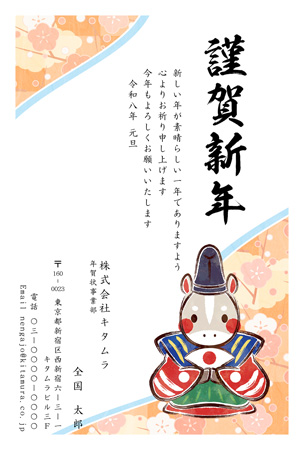 ビジネス向け・縦 イラスト年賀状デザイン|KSN-017NT|カメラのキタムラ年賀状2026午年