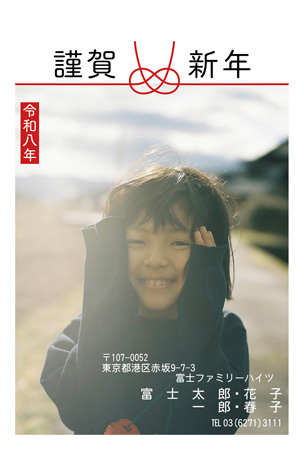 干支(午年)・写真1枚 写真入り年賀状デザイン|LN-002|フジカラー年賀状2026|カメラのキタムラ年賀状2026午年