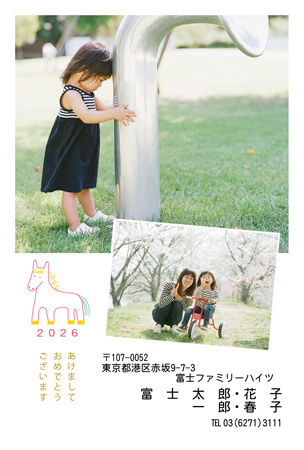 干支(午年)・写真2枚 写真入り年賀状デザイン|LN-018|フジカラー年賀状2026|カメラのキタムラ年賀状2026午年