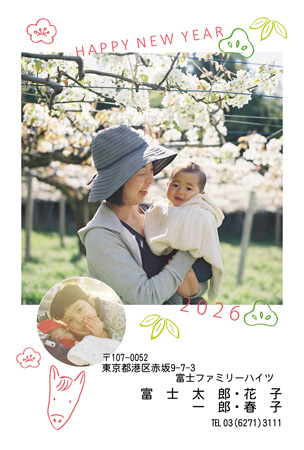 干支(午年)・写真2枚 写真入り年賀状デザイン|LN-020|フジカラー年賀状2026|カメラのキタムラ年賀状2026午年