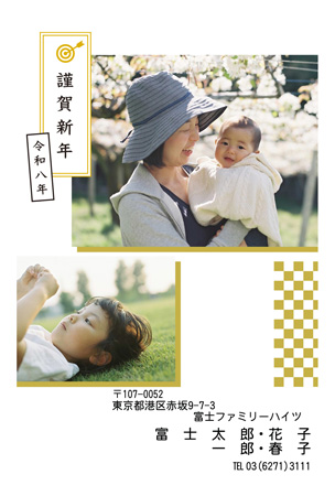 干支(午年)・写真2枚 写真入り年賀状デザイン|LN-021|フジカラー年賀状2026|カメラのキタムラ年賀状2026午年