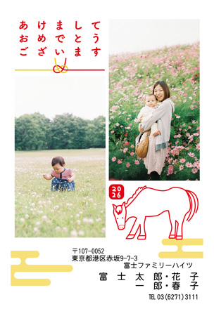 干支(午年)・写真2枚 写真入り年賀状デザイン|LN-023|フジカラー年賀状2026|カメラのキタムラ年賀状2026午年