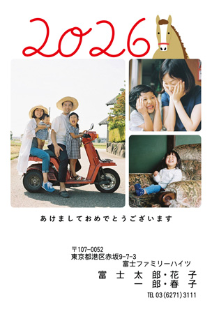 干支(午年)・写真3枚 写真入り年賀状デザイン|LN-029|フジカラー年賀状2026|カメラのキタムラ年賀状2026午年