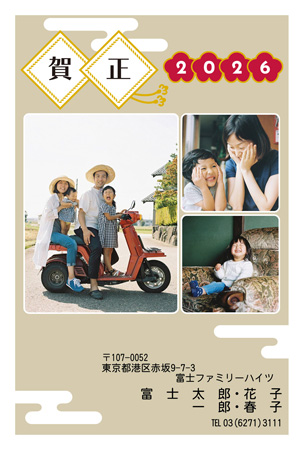 干支(午年)・写真3枚 写真入り年賀状デザイン|LN-030|フジカラー年賀状2026|カメラのキタムラ年賀状2026午年